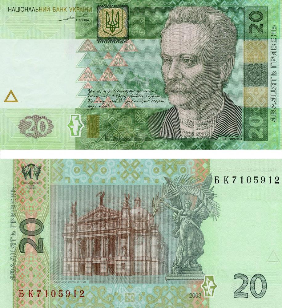 Коллекционная банкнота Украина 20 гривен 2003 Тигипко UNC (P120a)