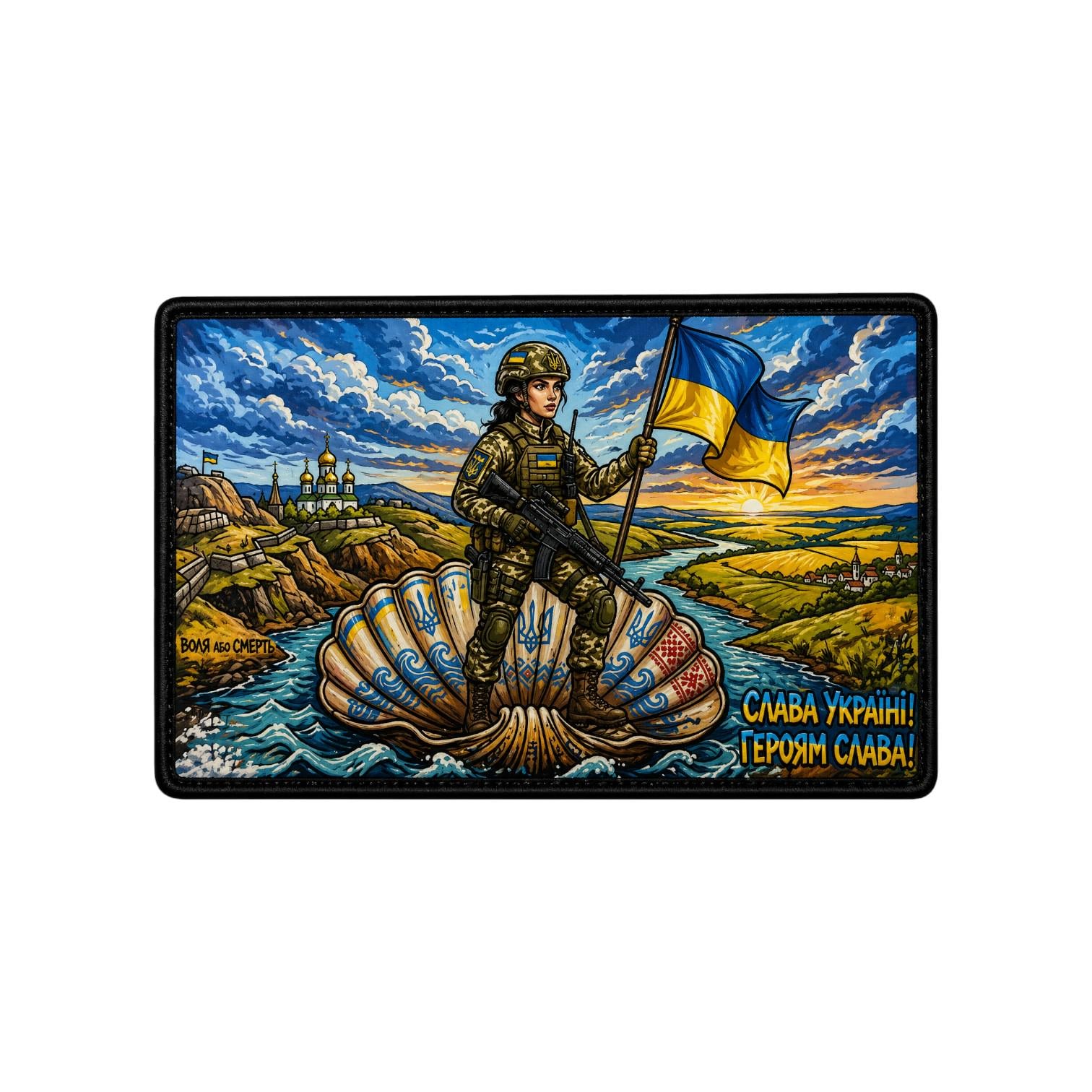 Шеврон "Слава Україні! Героям слава!" (34418076)