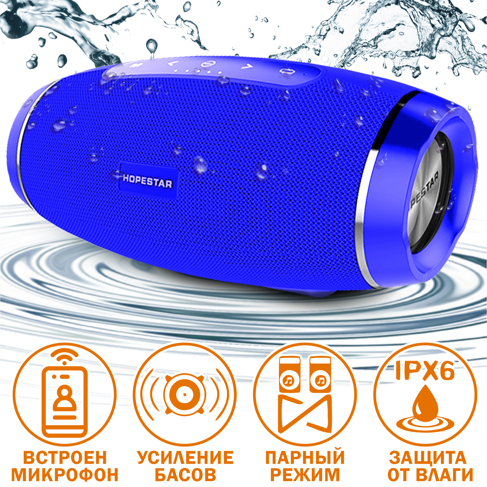 Акустическая система Hopestar PowerBank H27 Голубой - фото 2 Акустическая система Hopestar PowerBank H27 Голубой - фото 2