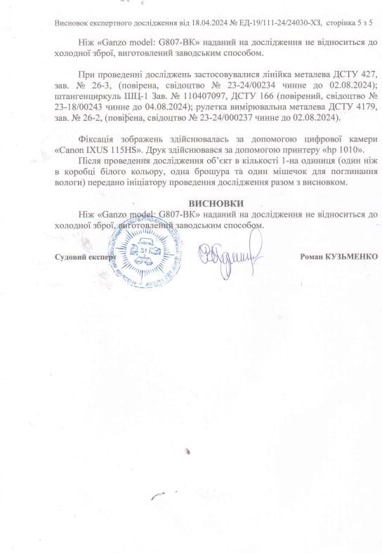 Туристичний ніж Ganzo G807 з фіксованим лезом з ножнами 205х88х3,3 мм Помаранчовий (50000897) - фото 7 Туристичний ніж Ganzo G807 з фіксованим лезом з ножнами 205х88х3,3 мм Помаранчовий (50000897) - фото 7