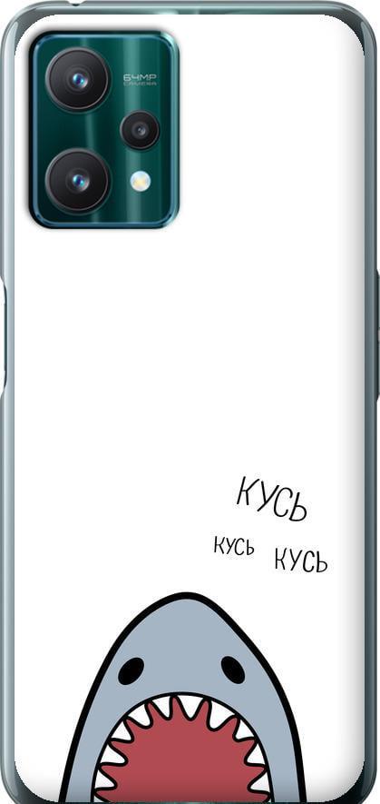 Чохол на Realme 9 Pro Акула (4870u-2595-42517)