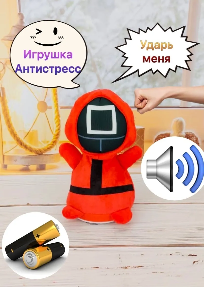 М'яка іграшка антистрес Вдар мене Scuid Game Квадрат зі звуковими ефектами (ee50030b) - фото 6