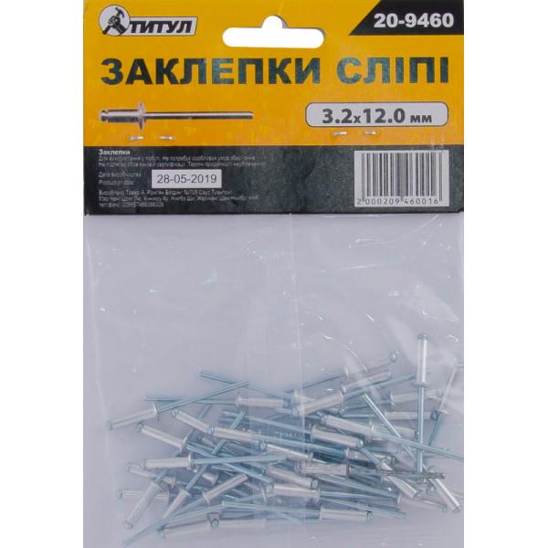 Заклепки сліпі алюмінієві MasterTool GM 3,2 х12, 00 мм 50 шт. (20-9460)