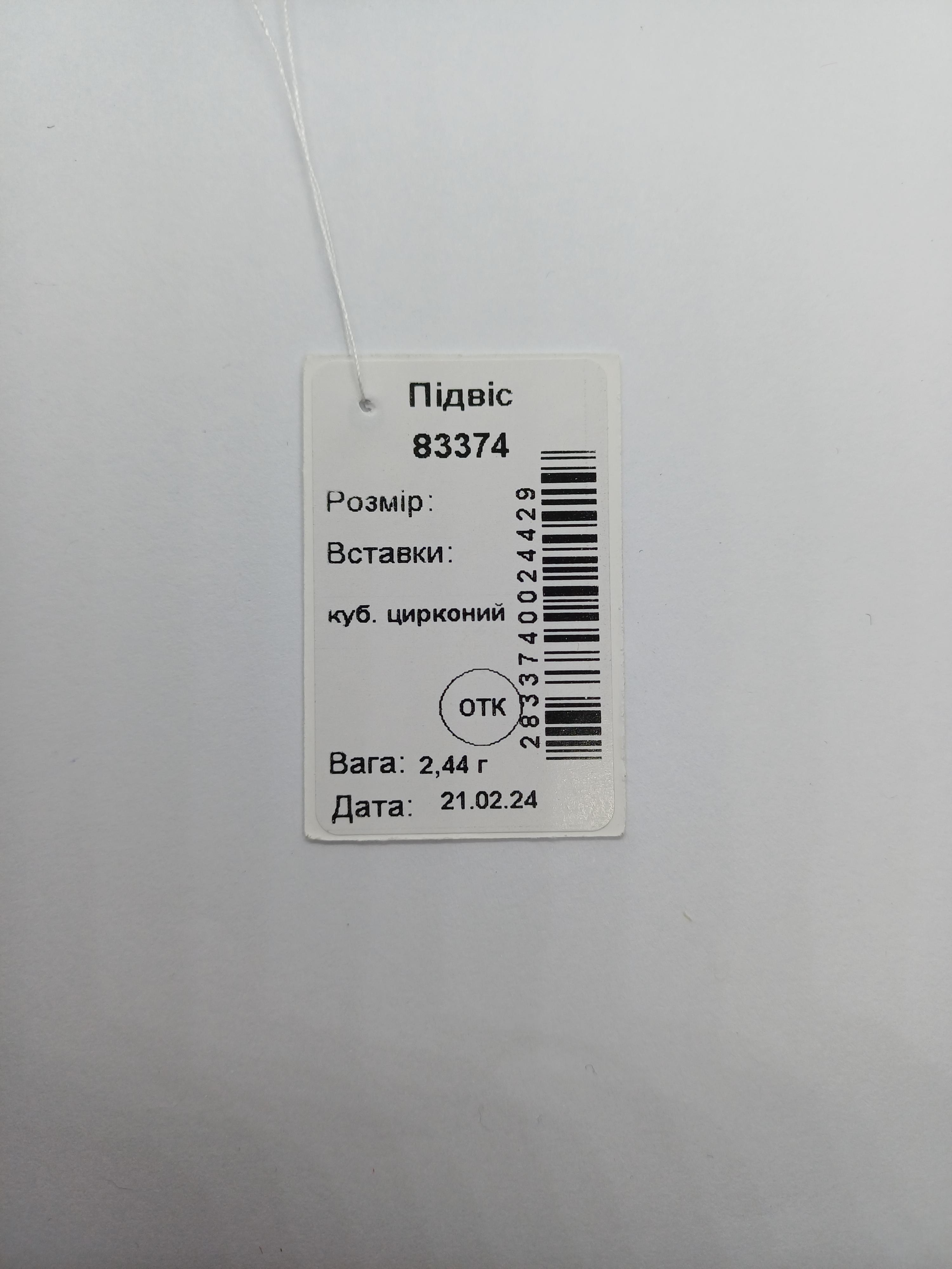 Срібний християнський підвіс з фіанітами Хрестик 16 (1137381231) - фото 5