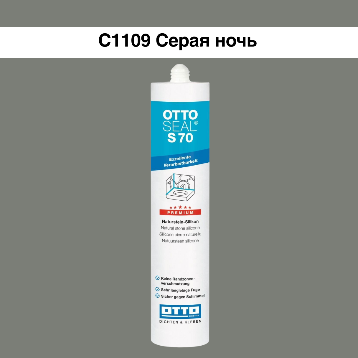 Герметик силиконовый OTTOSEAL S70 С1109 Серая ночь (8NTRGNT0201) - фото 2 Герметик силиконовый OTTOSEAL S70 С1109 Серая ночь (8NTRGNT0201) - фото 2
