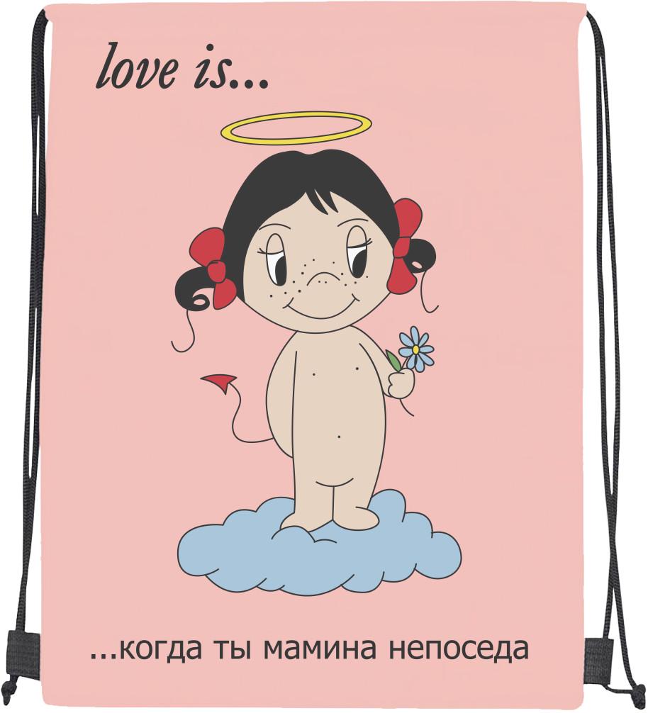 Мішок спортивний Love Is Коли ти мамина непосида (20300993)