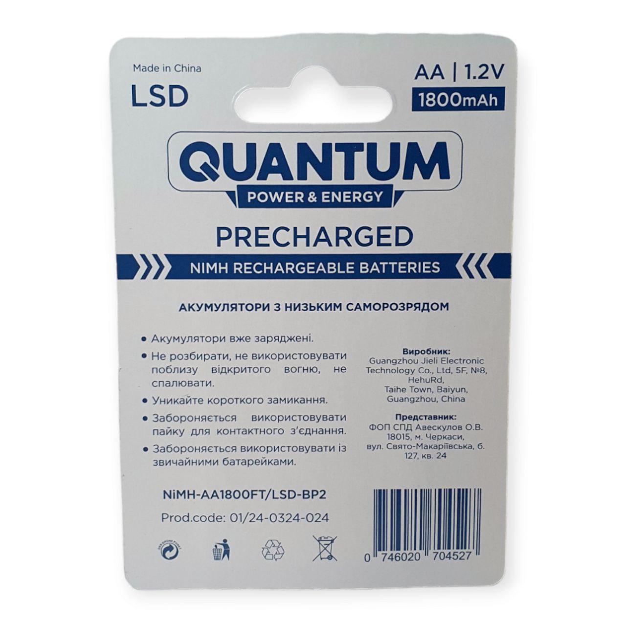 Акумулятор Quantum Ni-MH з низьким саморозрядом LSD 2 шт. 1800 mAh AA FT - фото 2 Акумулятор Quantum Ni-MH з низьким саморозрядом LSD 2 шт. 1800 mAh AA FT - фото 2