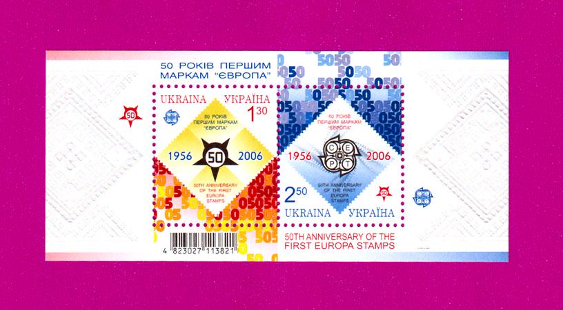Почтовый блок Украины 2006 года 50 лет первым маркам Европа СЕРТ (200610001)