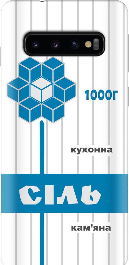 Чехол на Samsung Galaxy S10 Соль UA (5625sp-1640-42517)