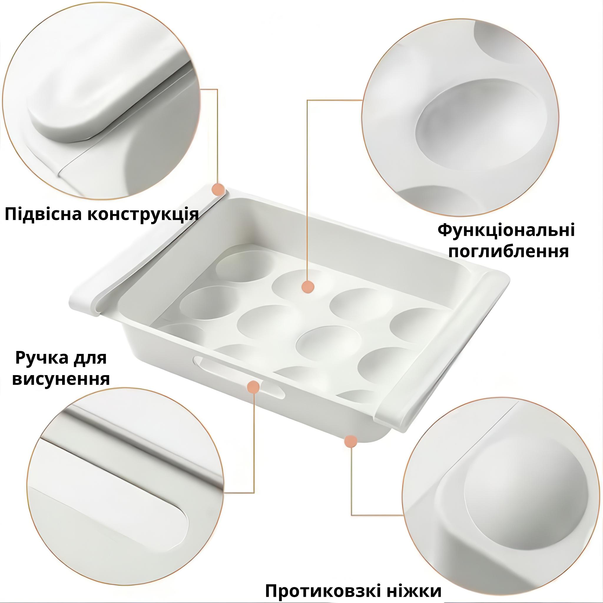 Контейнер-органайзер для яиц с выдвижным ящиком и креплением пож полку холодильника - фото 5