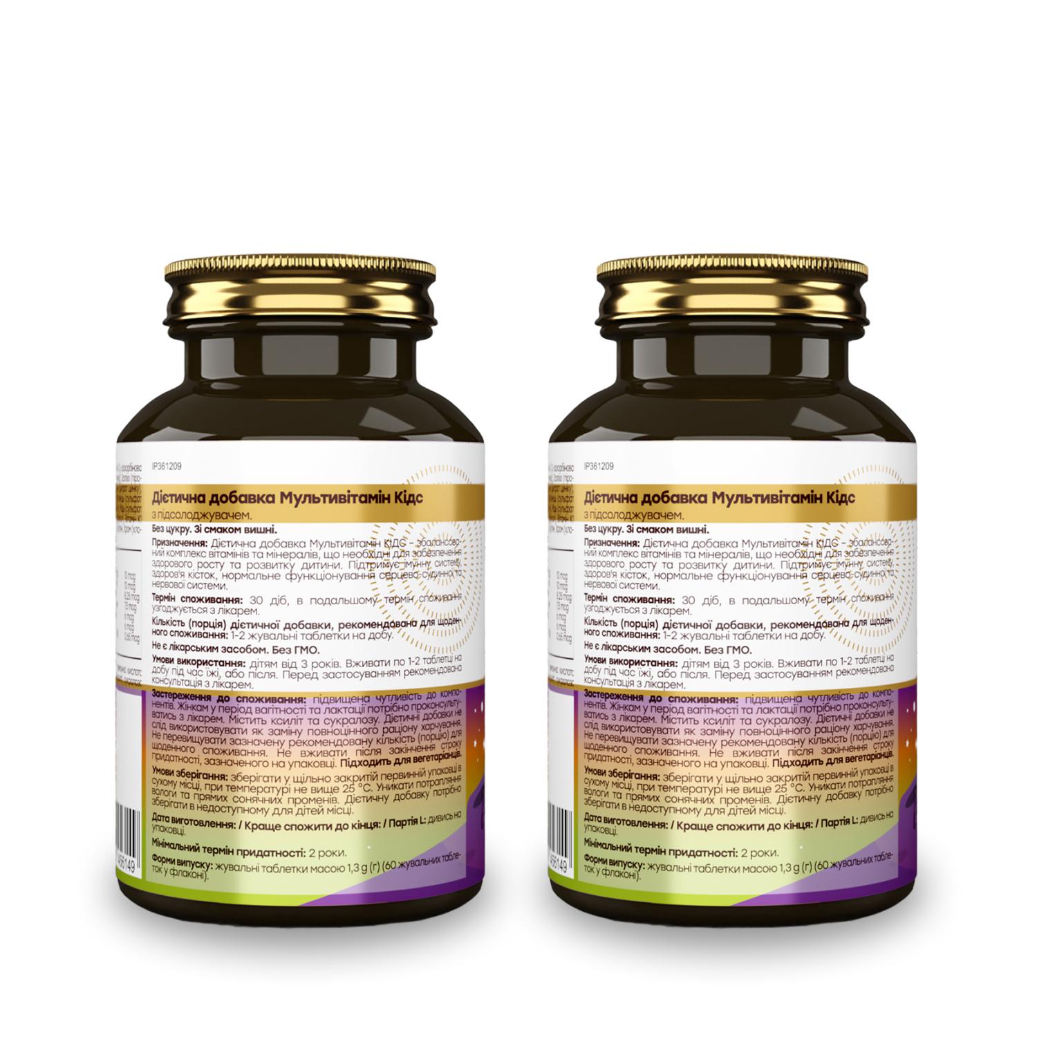 Набор две банки Novel КИДС Мультивитамин жевательные для детей №60 и витамины КИДС №60 (CO004328) - фото 3 Набор две банки Novel КИДС Мультивитамин жевательные для детей №60 и витамины КИДС №60 (CO004328) - фото 3