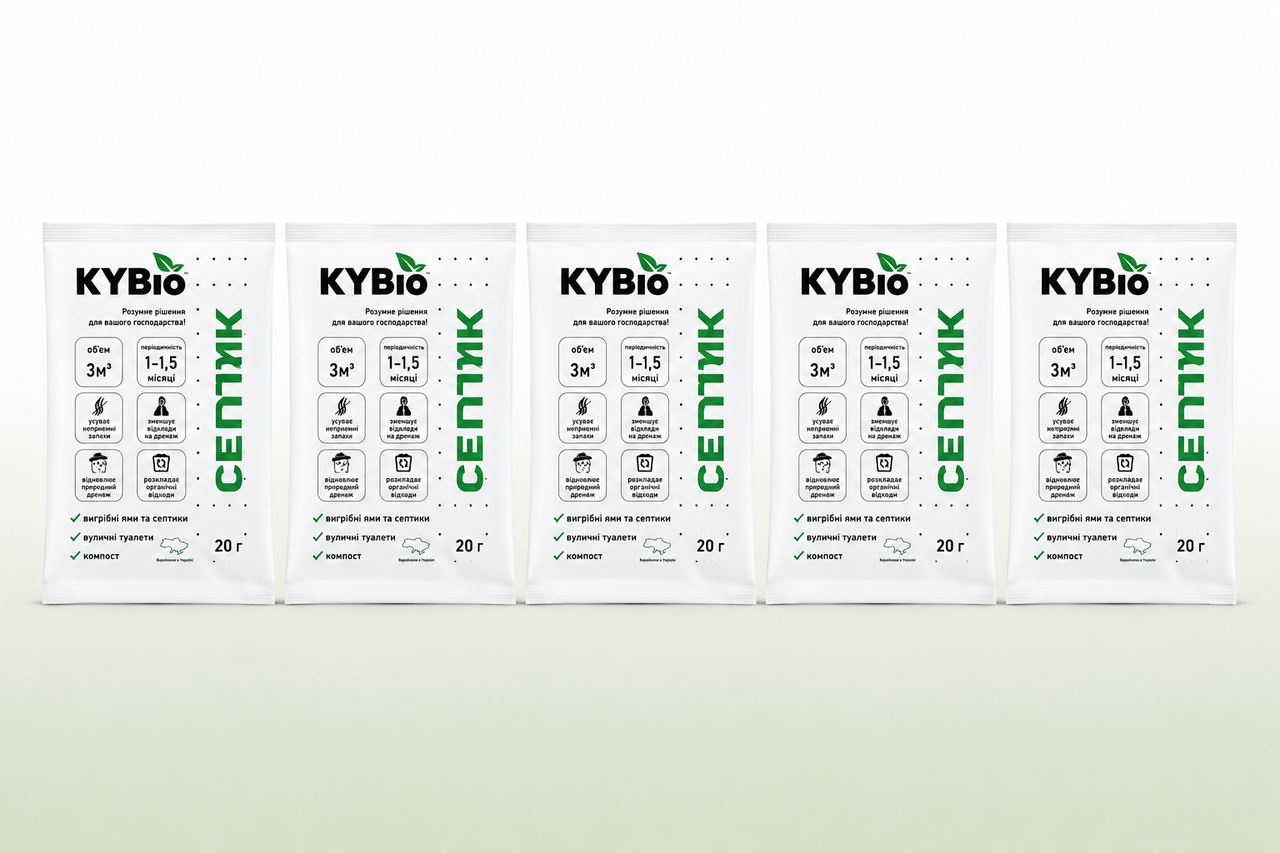 Биопрепарат для очистки септиков/выгребных ям и уличных туалетов KYBio 20 г/5 шт.