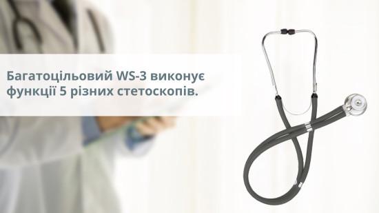 Стетоскоп Раппапорта WS-3 B.Well Темно-сірий - фото 3