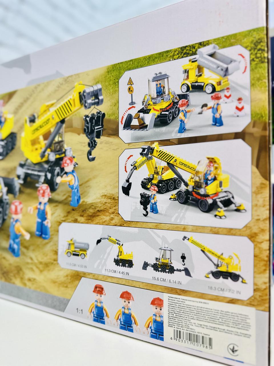 Конструктор детский блочный Строительная техника для мальчика 465 деталей (2774254351) - фото 3 Конструктор детский блочный Строительная техника для мальчика 465 деталей (2774254351) - фото 3
