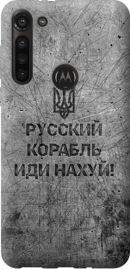 Чехол на Motorola G8 Power Русский военный корабль иди на v4 (5223u-1940-42517)