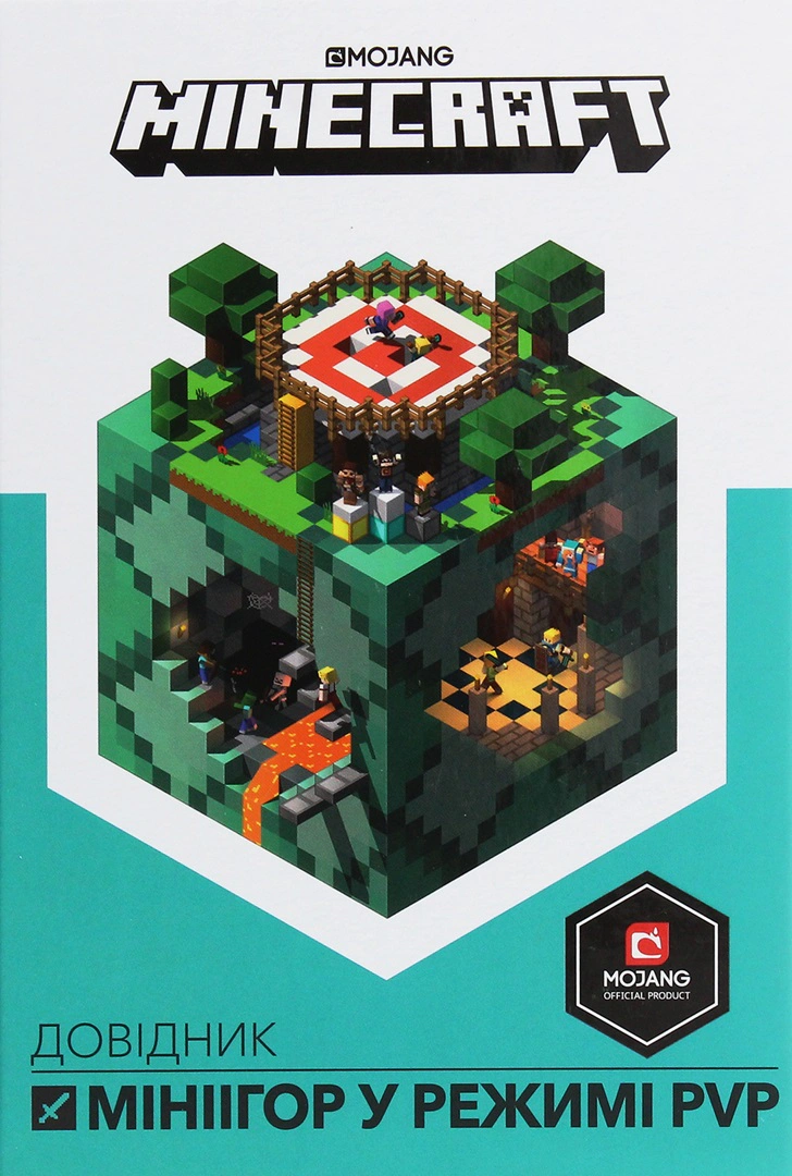 Книга Крейг Джелли "Minecraft. Справочник минигор" 9786177688791