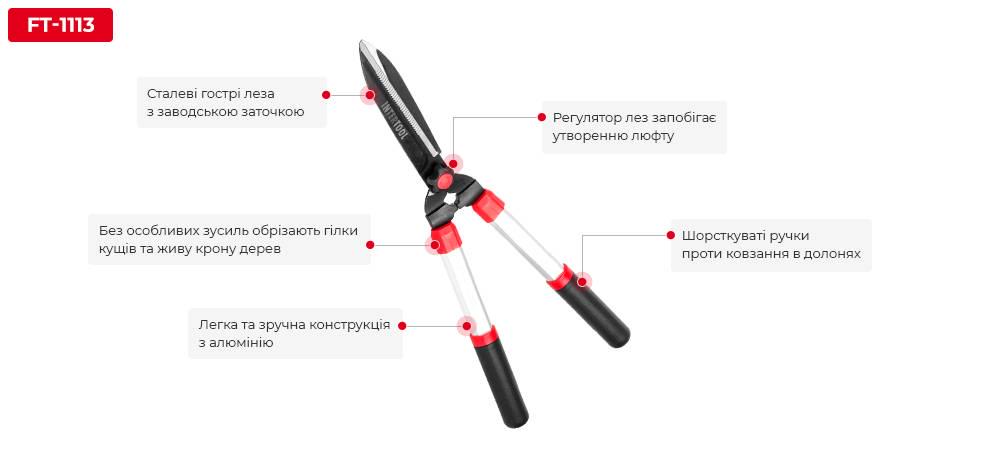 Ножницы садовые Intertool FT-1113 645 мм (9334687) - фото 6