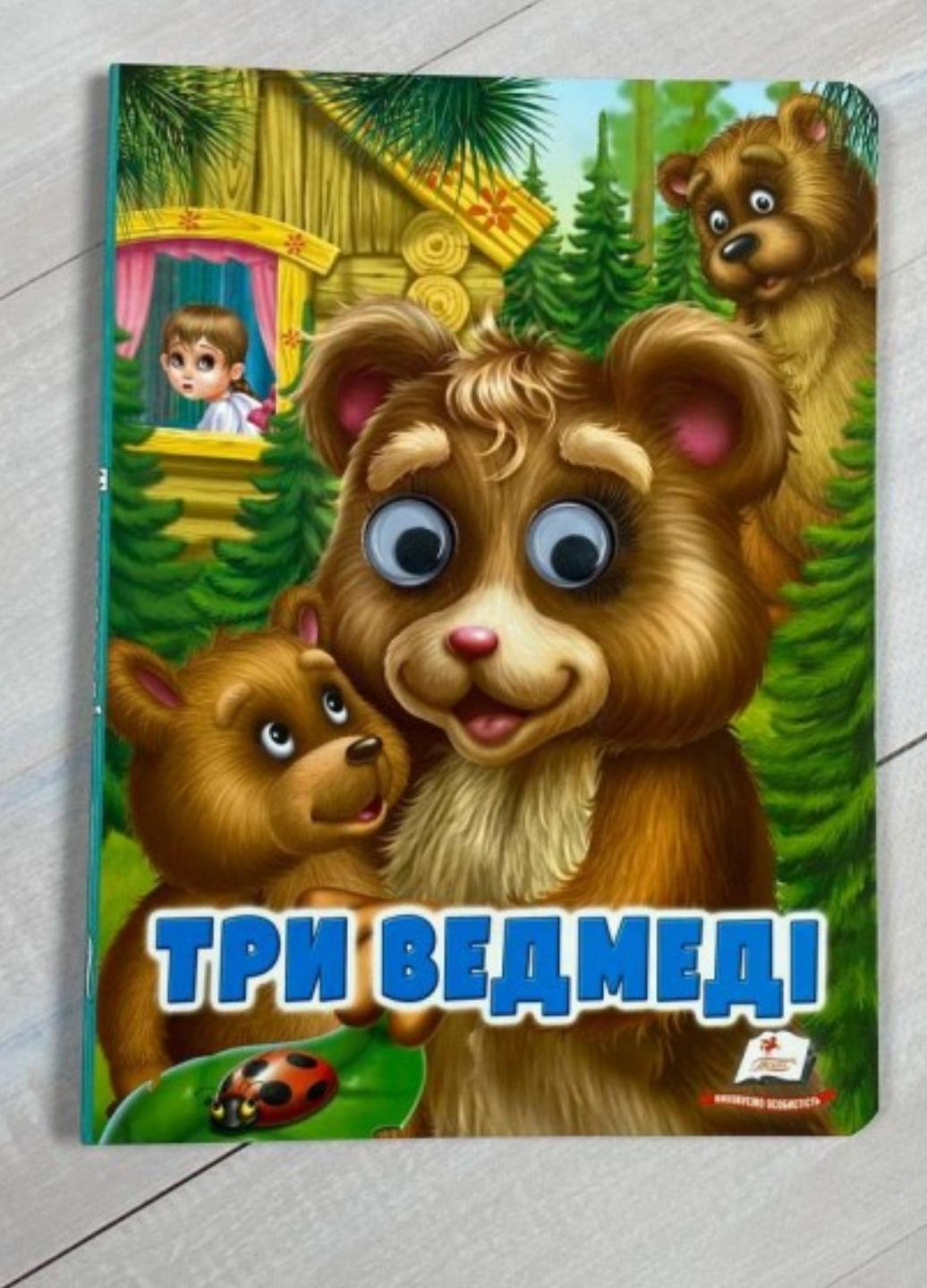 Набор книг "Веселі оченята" - фото 2