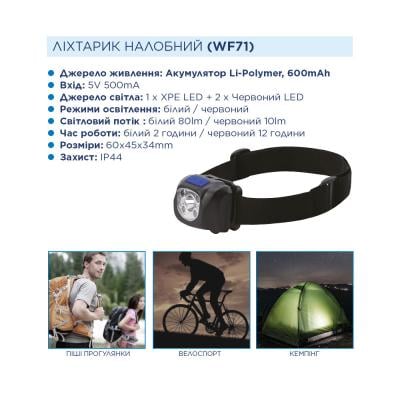 Фонарь налобный аккумуляторный Westinghouse WF71 - фото 2 Фонарь налобный аккумуляторный Westinghouse WF71 - фото 2