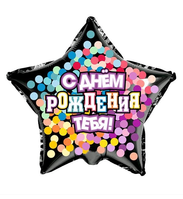 Повітряні кульки Star 45 см