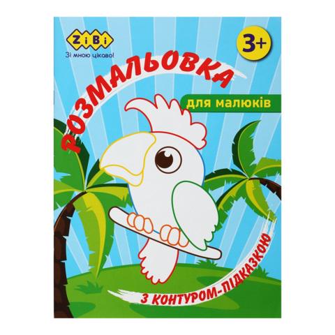 Розмальовка BABY LINE з контуром-підказкою 12 стор. Блакитний (MTT-184735) Розмальовка BABY LINE з контуром-підказкою 12 стор. Блакитний (MTT-184735)
