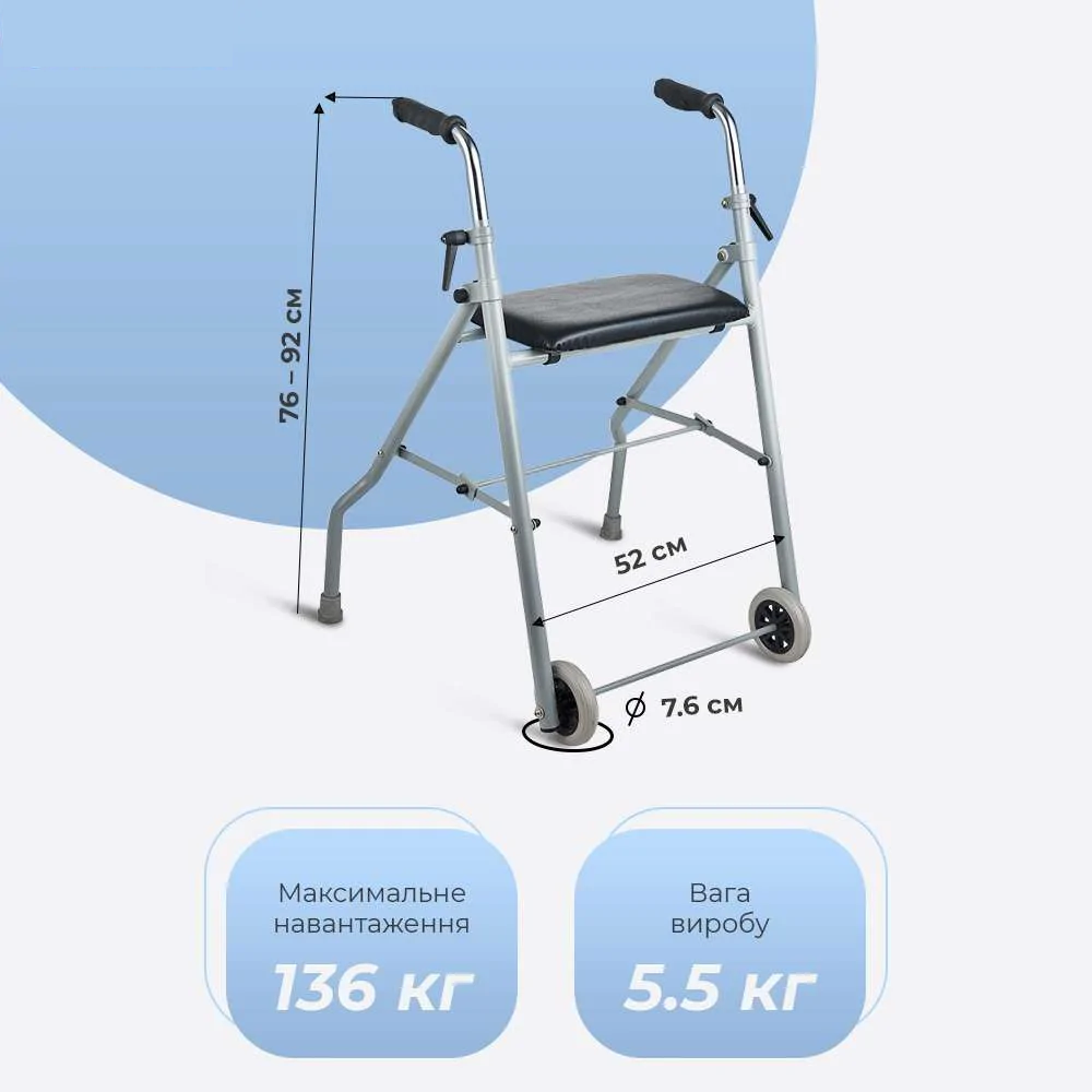 Ходунки на колесах з сидінням OSD-9306 (6246636) - фото 2