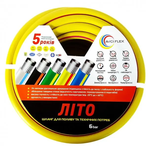 Шланг для поливу Avci Flex Літо 12,5 мм х 50 м (shlan002006)