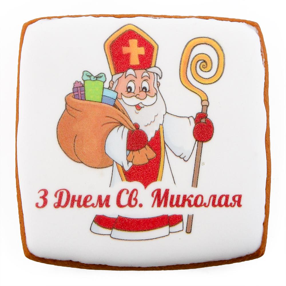 Пряник з принтом Крафт Печиво "З днем Святого Миколая" №2 45 г