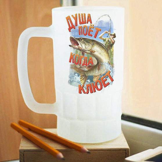 Пивной бокал матовый Душа поёт, когда клюёт