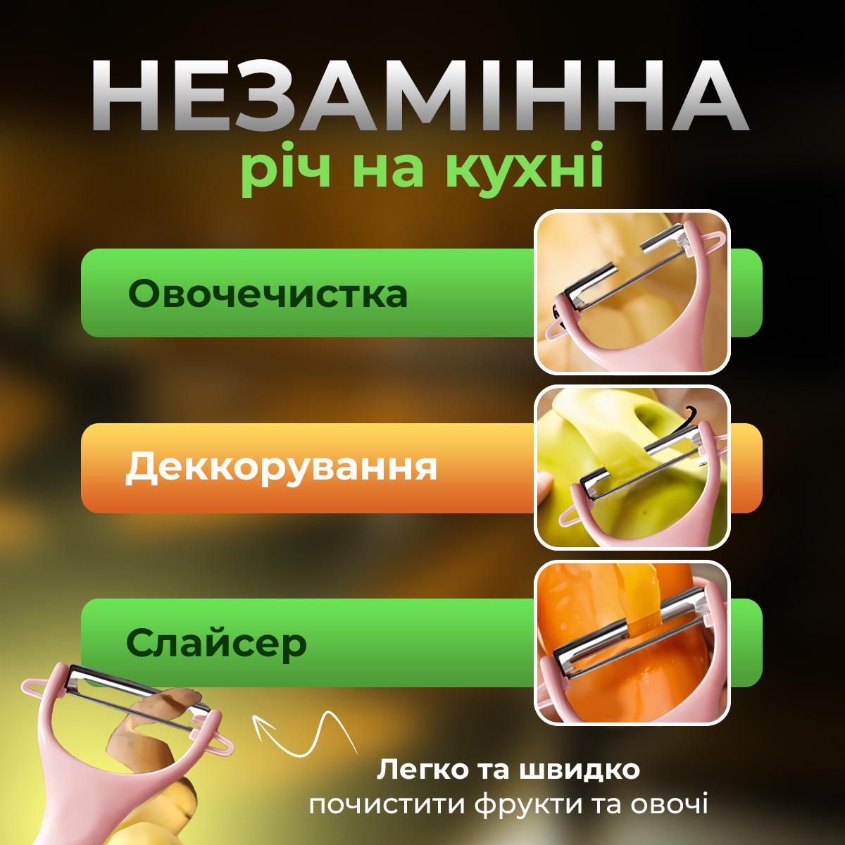 Овочечистка для овочів і фруктів Kayfovo VPeel-1 Pink (29317) - фото 3