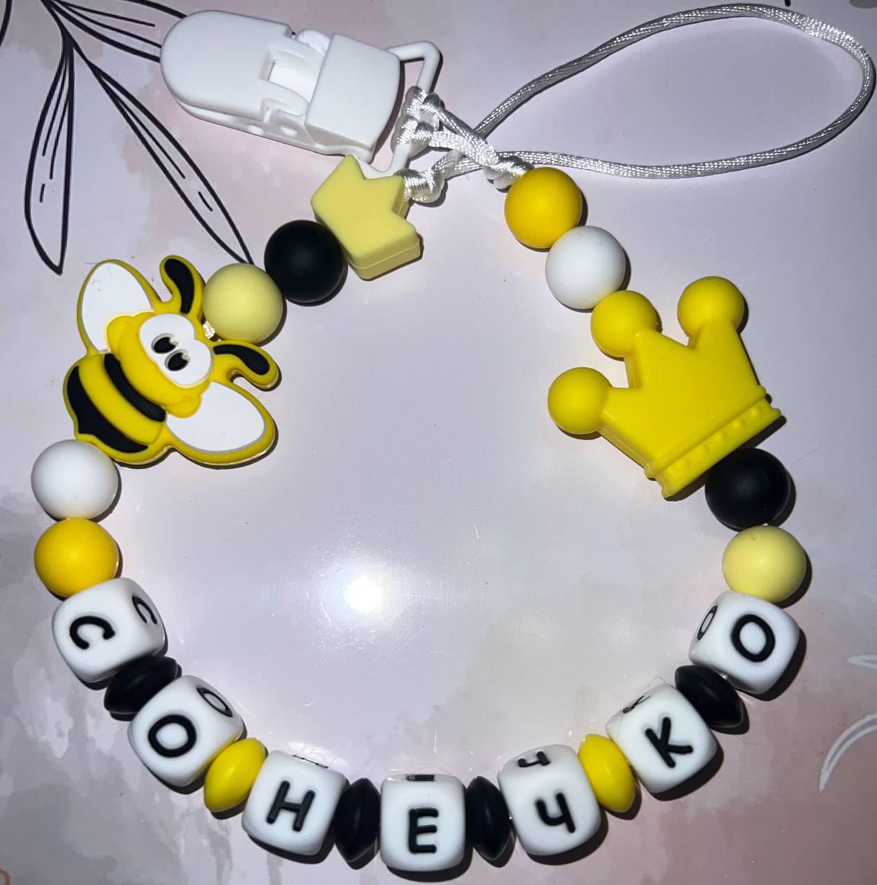 Тримач для пустушки іменний силіконовий Бджілка 21 з короною Жовтий (2551628111)