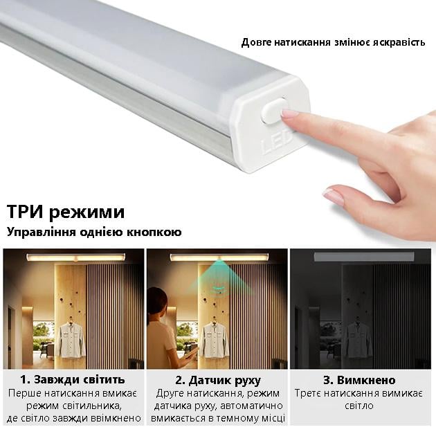 Ночной светильник с датчиком движения Intelligent аккумуляторный магнитный LED линейный алюминиевый 32 см - фото 6