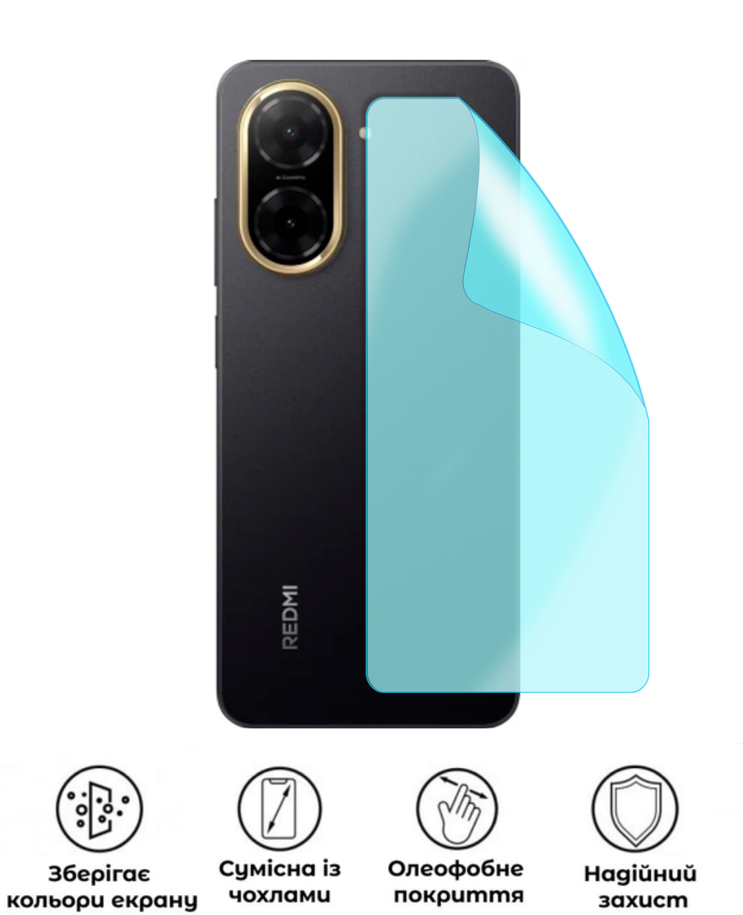 Захисна поліуретанова матова плівка Medium Armor на корпус смартфона Xiaomi Redmi A5 (PF-M02CSM-003-281) - фото 2 Захисна поліуретанова матова плівка Medium Armor на корпус смартфона Xiaomi Redmi A5 (PF-M02CSM-003-281) - фото 2