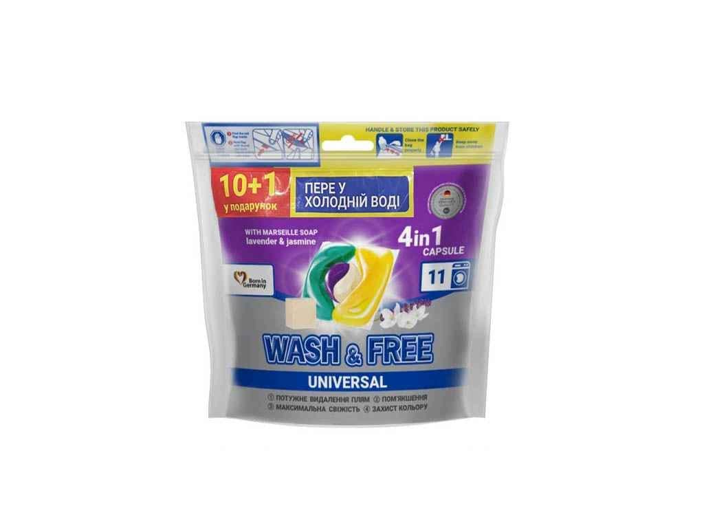 Капсулы для стирки Wash&Free Универсал жасмин/лаванда 10+1 шт. (858386)