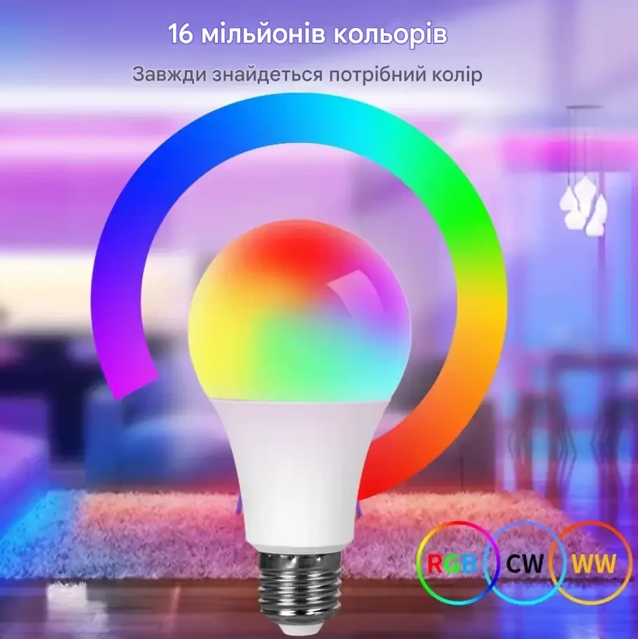 Лампочка умная RGB 9 Вт с Wi-Fi и Bluetooth управлением через приложение TUYA (10010) - фото 2