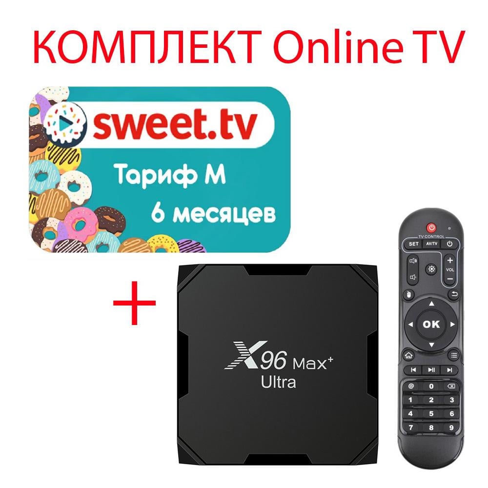 Смарт-приставка X96 Max+ Plus ULTRA 4/32 Гб Android 11 зі SweetTV на 6 місяців для п'яти пристроїв (636-3-s) - фото 3