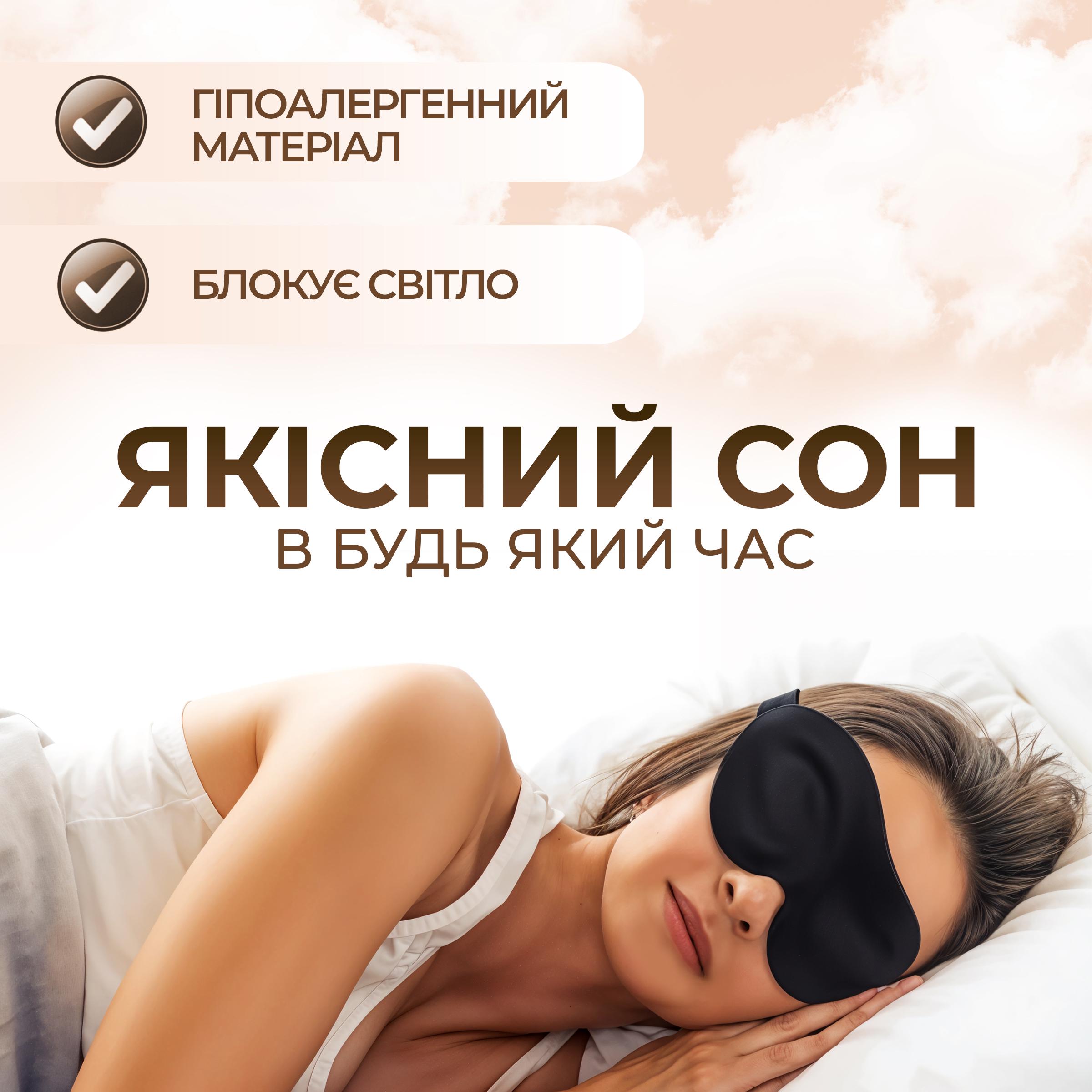 Маска для сну 3D Kayfovo AMD-20 дихаюча з ефектом пам'яті для медитації з подарунком Чорний (29217) - фото 2 Маска для сну 3D Kayfovo AMD-20 дихаюча з ефектом пам'яті для медитації з подарунком Чорний (29217) - фото 2