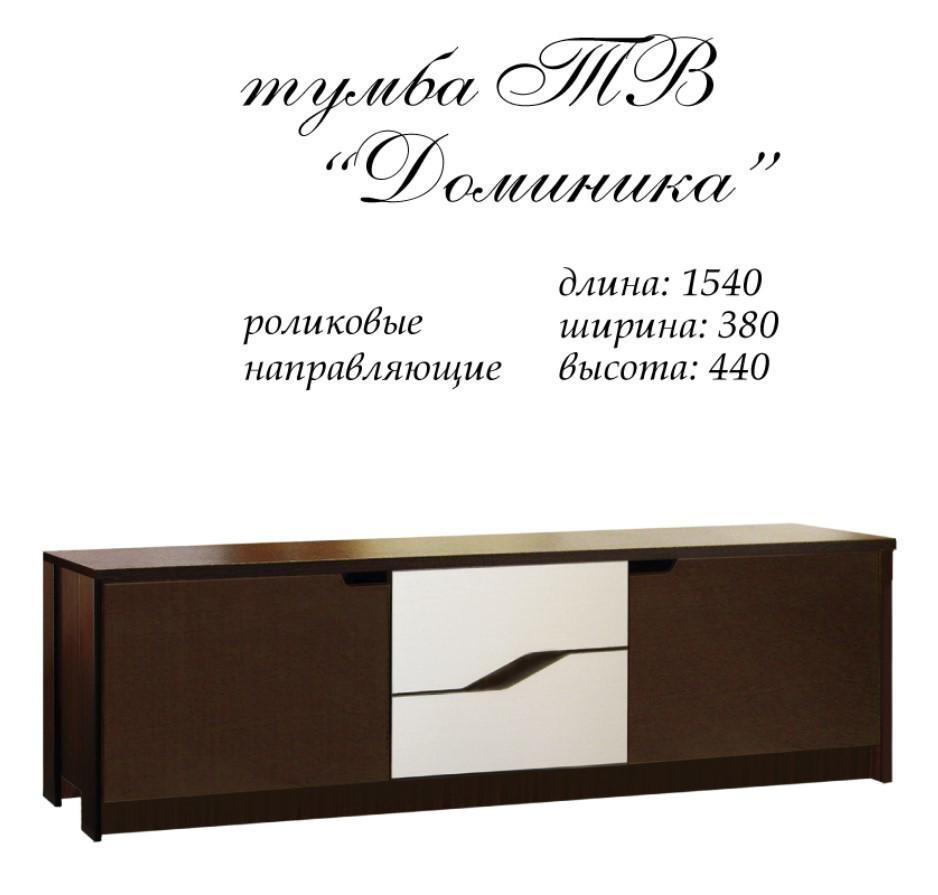 Тумба ТВ Мастер Форм Домініка 1540х380х440 мм Венге/Дуб молочний - фото 2 Тумба ТВ Мастер Форм Домініка 1540х380х440 мм Венге/Дуб молочний - фото 2