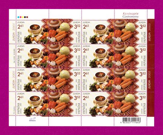 Почтовые марки Украины 2005 лист Европа 2005 Кулинария (200540019) Почтовые марки Украины 2005 лист Европа 2005 Кулинария (200540019)