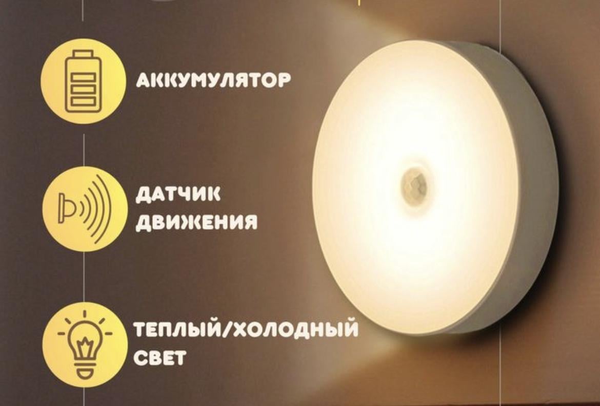 Светильник светодиодный со встроенным датчиком движения и батареей 2 шт. (11115893) - фото 5