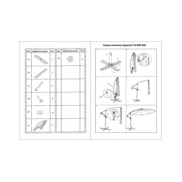 Садова парасоля Time Eco ТЕ-009-300 (4820211101237) - фото 10