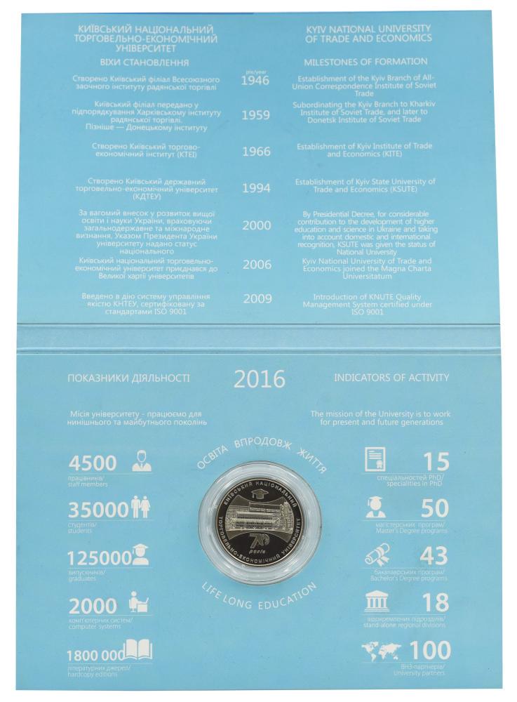Коллекционная монета Украина 2 гривны 2016 70 лет КНТЭУ UNC в буклете (М05058)