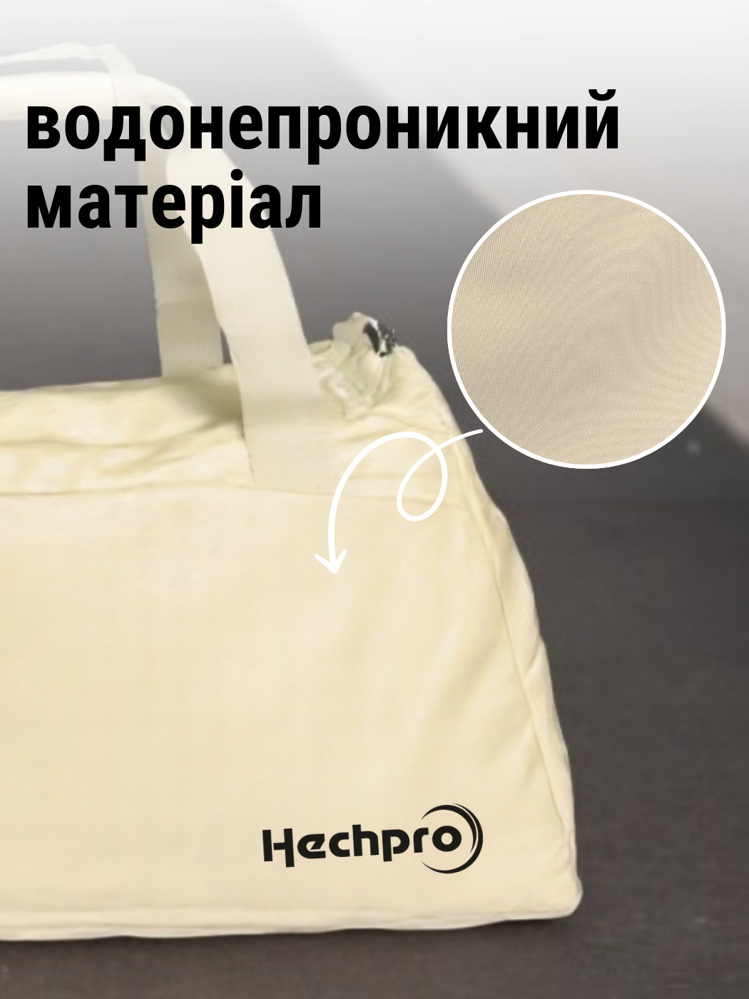 Сумка спортивная Hechpro Бежевый (HP005) - фото 8 Сумка спортивная Hechpro Бежевый (HP005) - фото 8