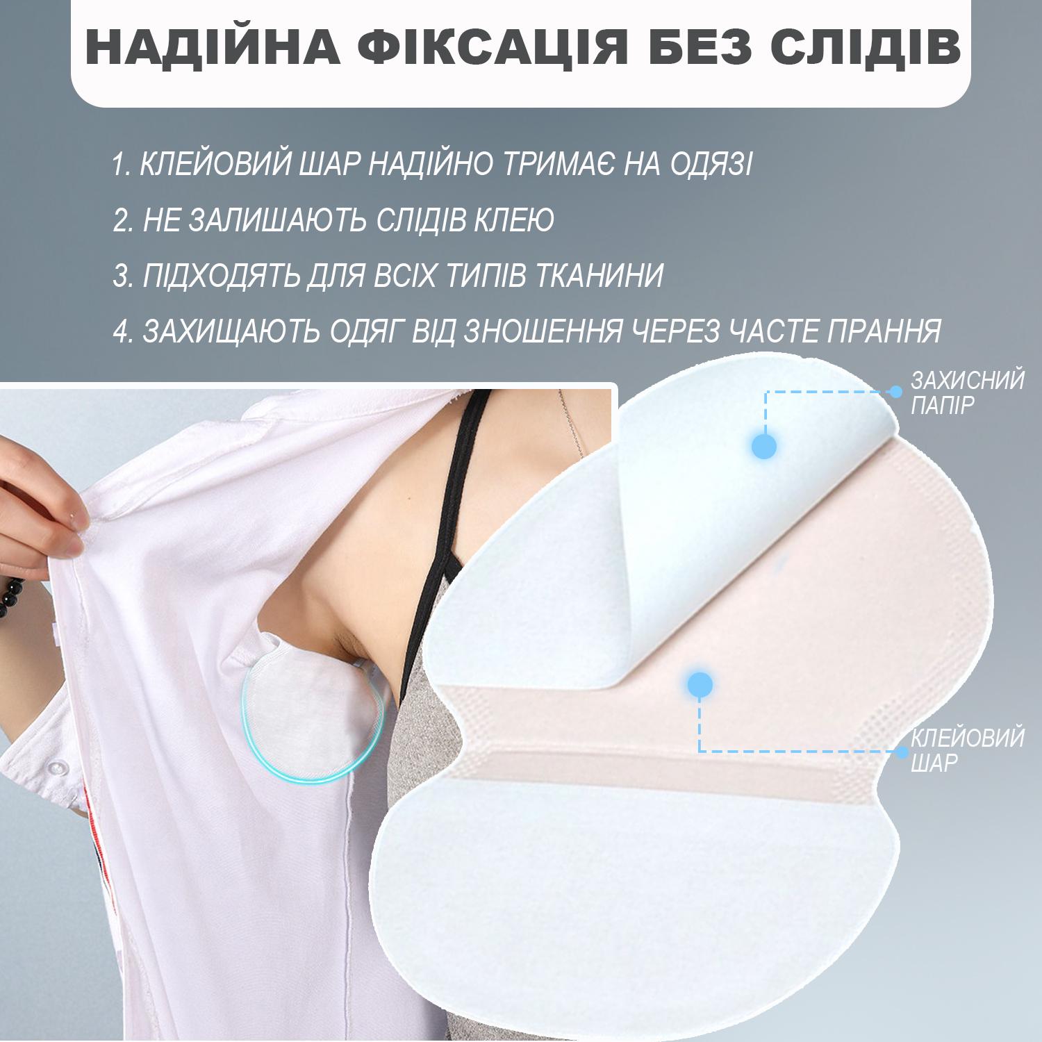 Прокладки-вкладыши защита от пота для подмышек GDragon Home 40 шт. Белый (108_1_0_1) - фото 10 Прокладки-вкладыши защита от пота для подмышек GDragon Home 40 шт. Белый (108_1_0_1) - фото 10