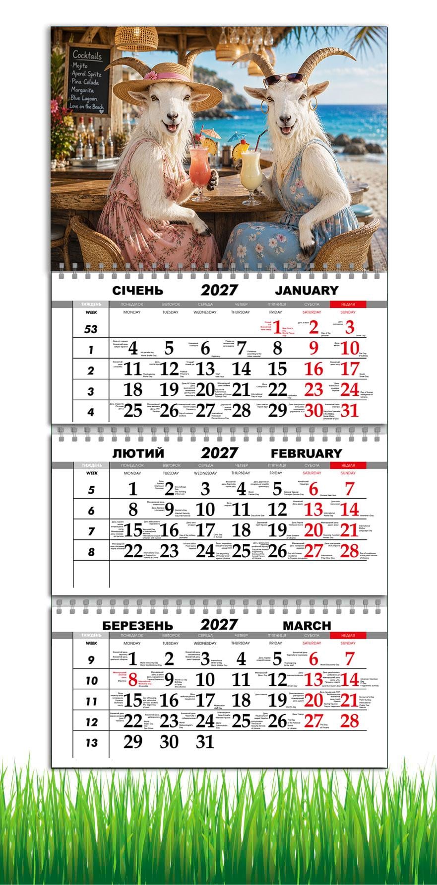 Календарь настенный квартальный на 2027 год APRIORI символ года Коза 30х61 см (37216399) Календарь настенный квартальный на 2027 год APRIORI символ года Коза 30х61 см (37216399)