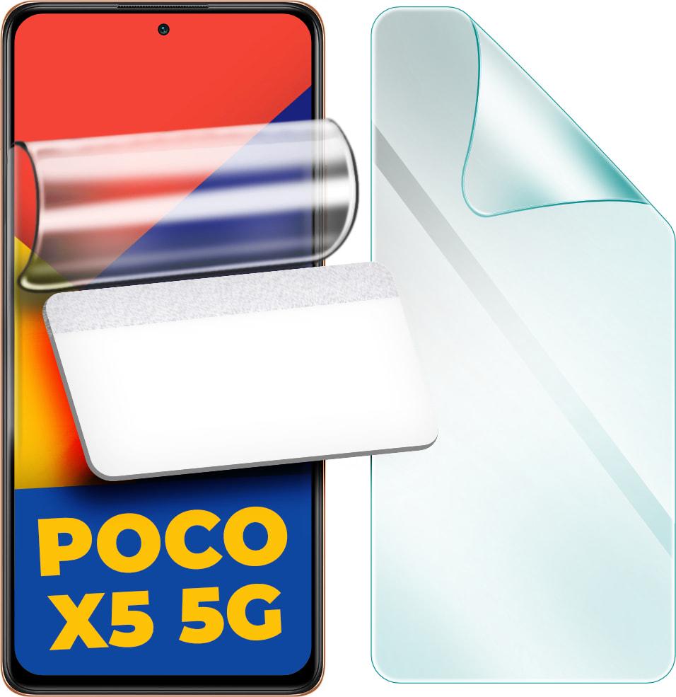 Пленка гидрогелевая защитная H-GelPro Xiaomi Poco X5 5G (33714)