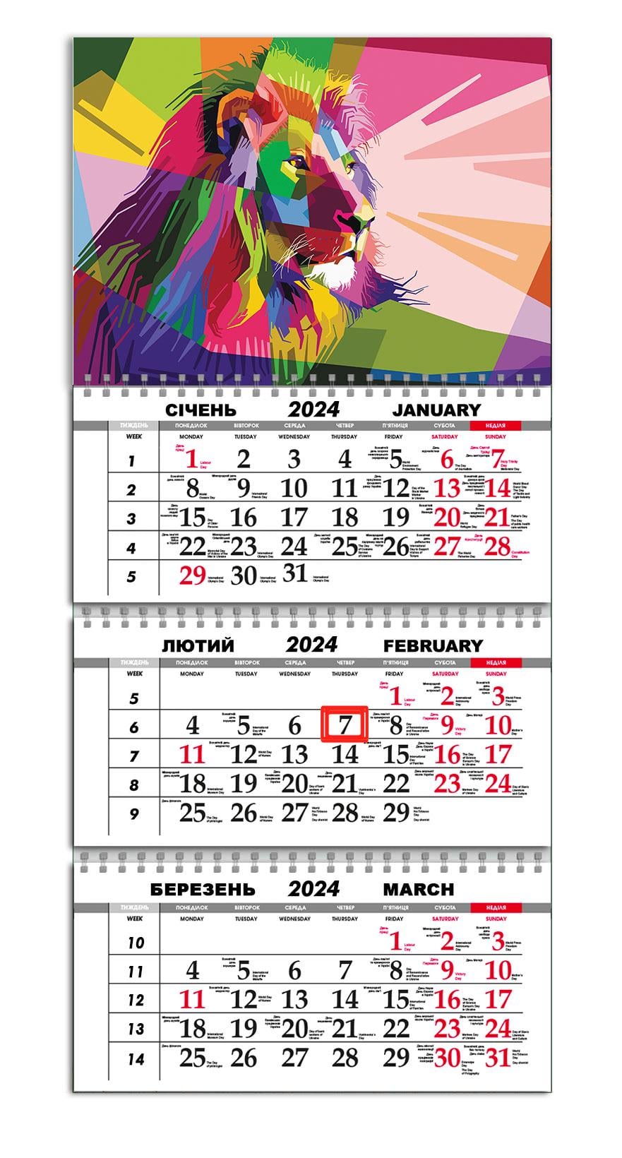 Календарь квартальный на 2024 год APRIORI Лев/Абстракция/Made in Ukraine 30х61 см (UA2136)
