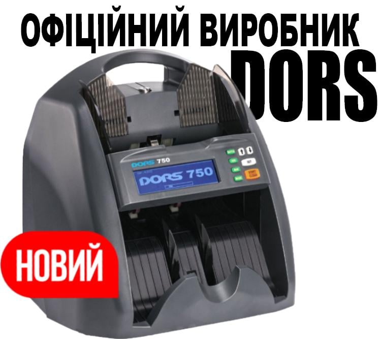 Счетная машинка Сортировщик DORS 750 с определением номинала - фото 5