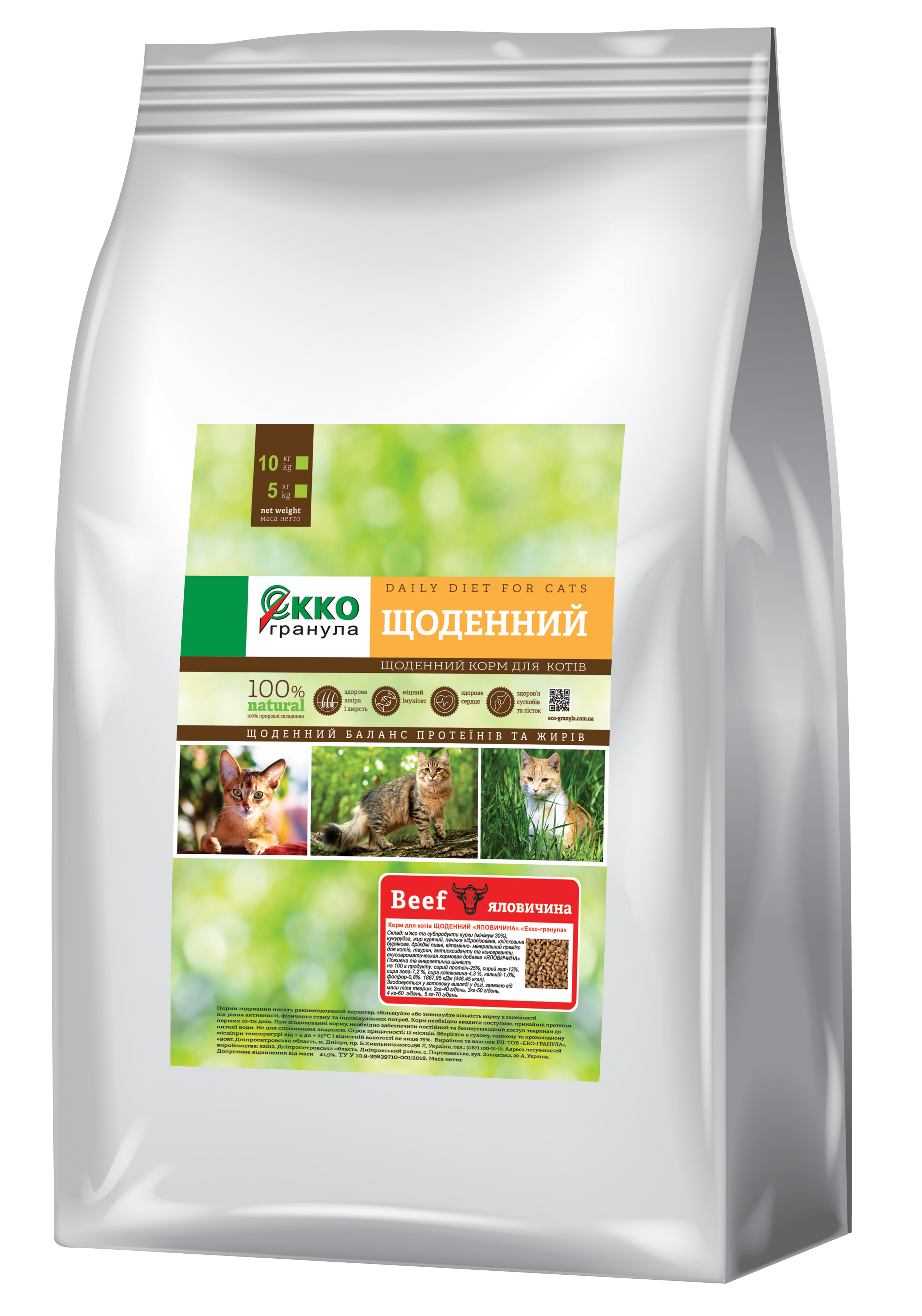 Корм сухой Эко-гранула Ежедневный Говядина для кошек 10 кг (52425)