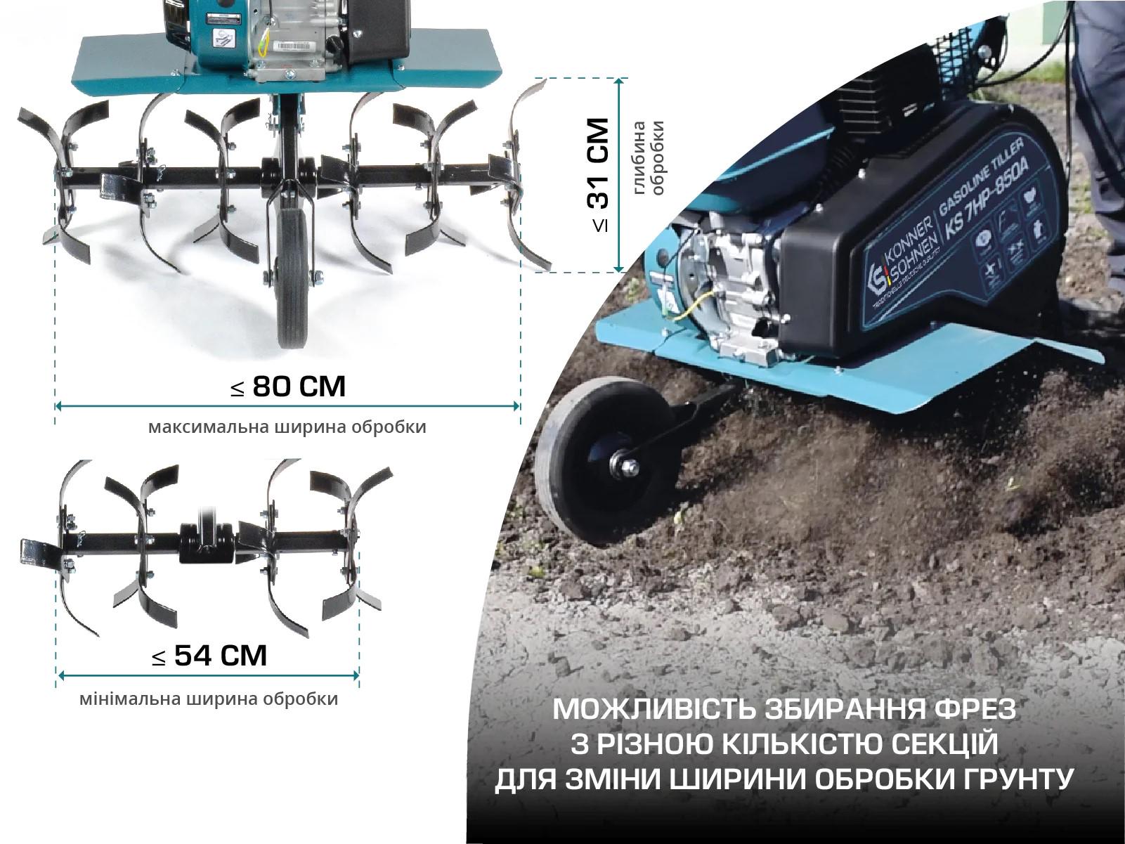 Культиватор бензиновый ProfKS 7HP-850ARDS для дома дачи и фермеров 7 л/с (00031701) - фото 9